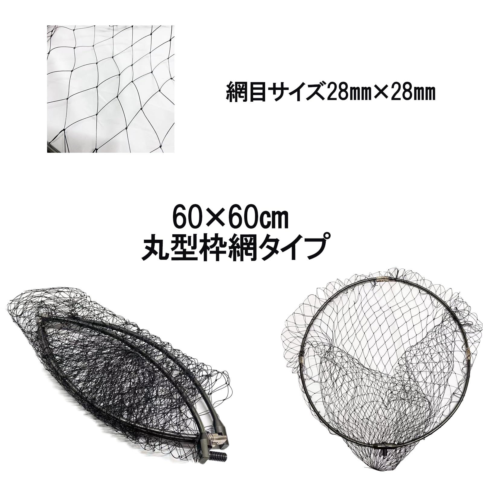 ランガンセット タモ網