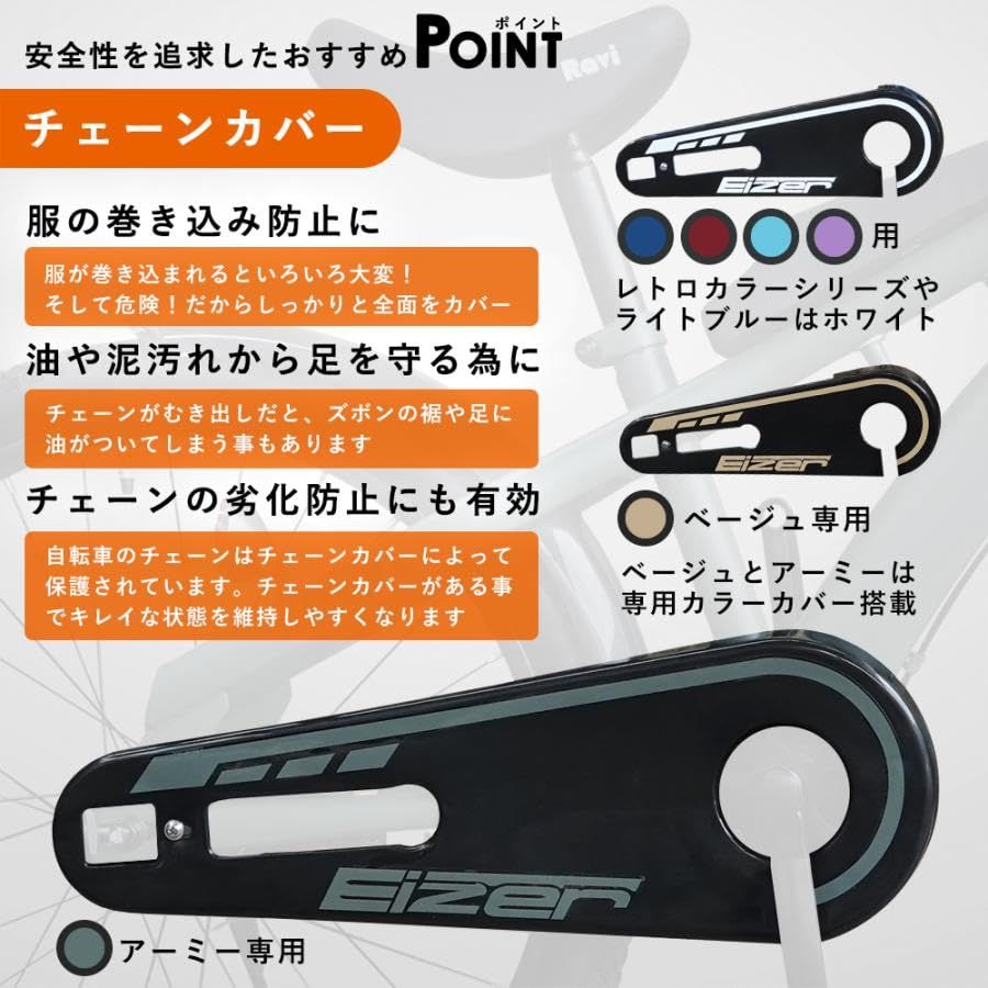 Eizer アイゼル 子供用自転車 ジュニア おしゃれ かわいい 充実の装備 小学生 低学年 高学年 5歳~12歳 プレゼント ギフト Ravi アーミー 18インチ|カゴなし