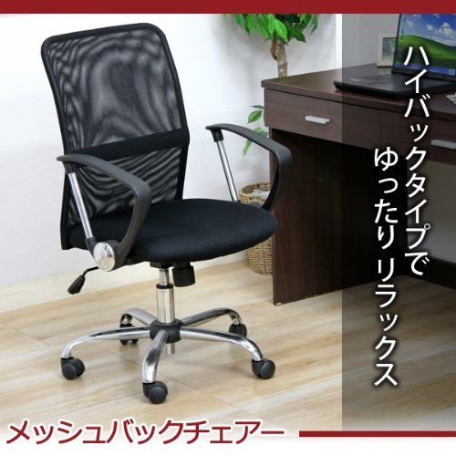 不二貿易 メッシュバック