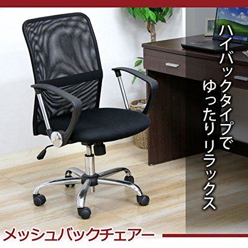 不二貿易 メッシュバック