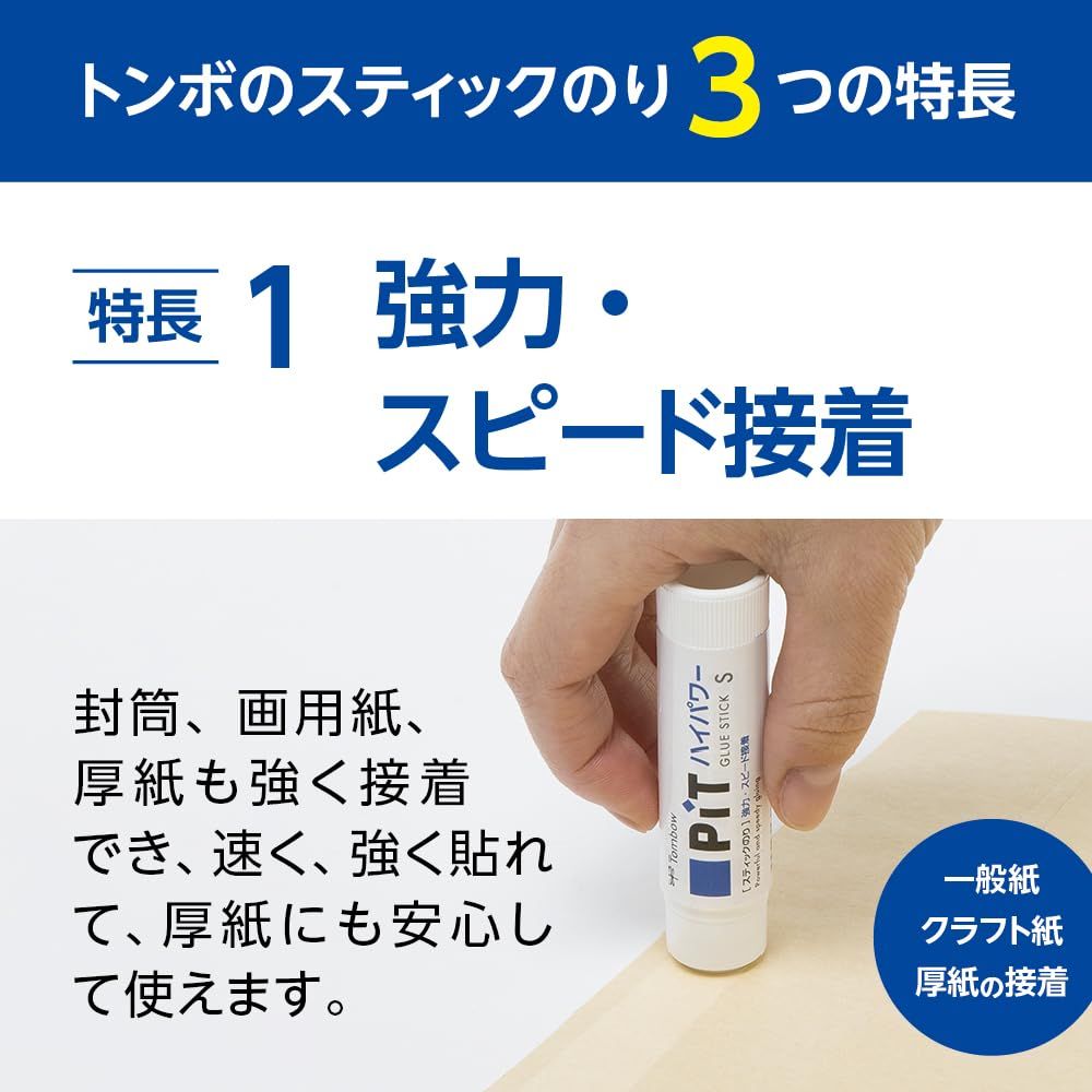 トンボ鉛筆 スティックのり PiTハイパワー Gサイズ 強力 スピード粘着 40 g 20本 PT-GP-20 P