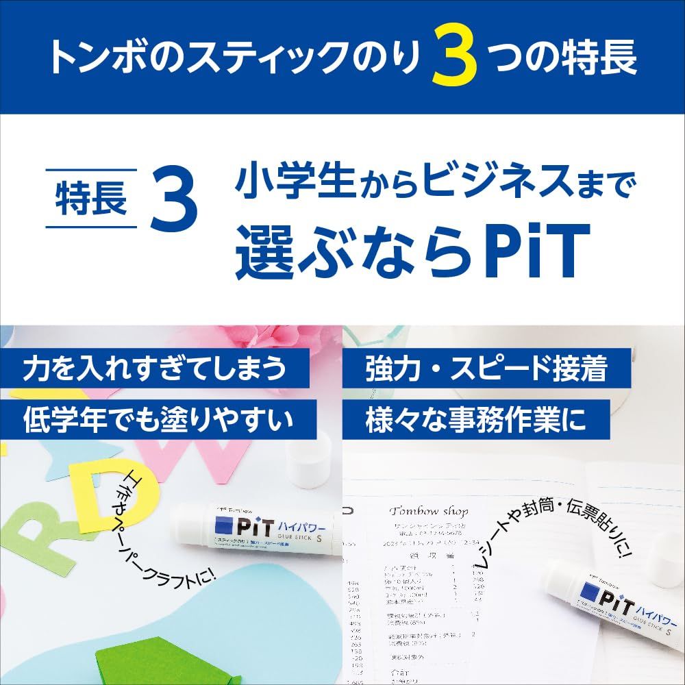  トンボ鉛筆 スティックのり PiTハイパワー Gサイズ 強力 スピード粘着 40 g 20本 PT-GP-20 P 接着剤 接着 補修