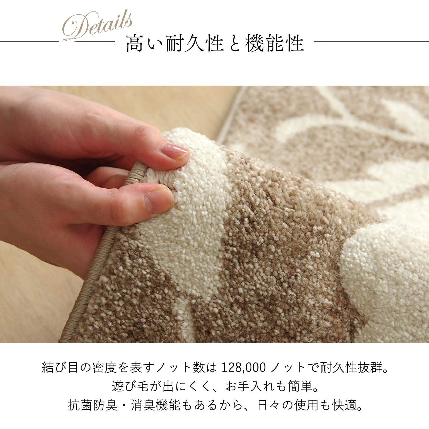 【特価商品】約15mm 厚み トルコ製 約60×90cm へたりにくい 耐久性 ベージュ 弾力性 ネム 抗菌防臭 単品 消臭 ウィルトン エレガント ラグ カービング 加工 マット 洗濯不可 選べる おしゃれ 玄