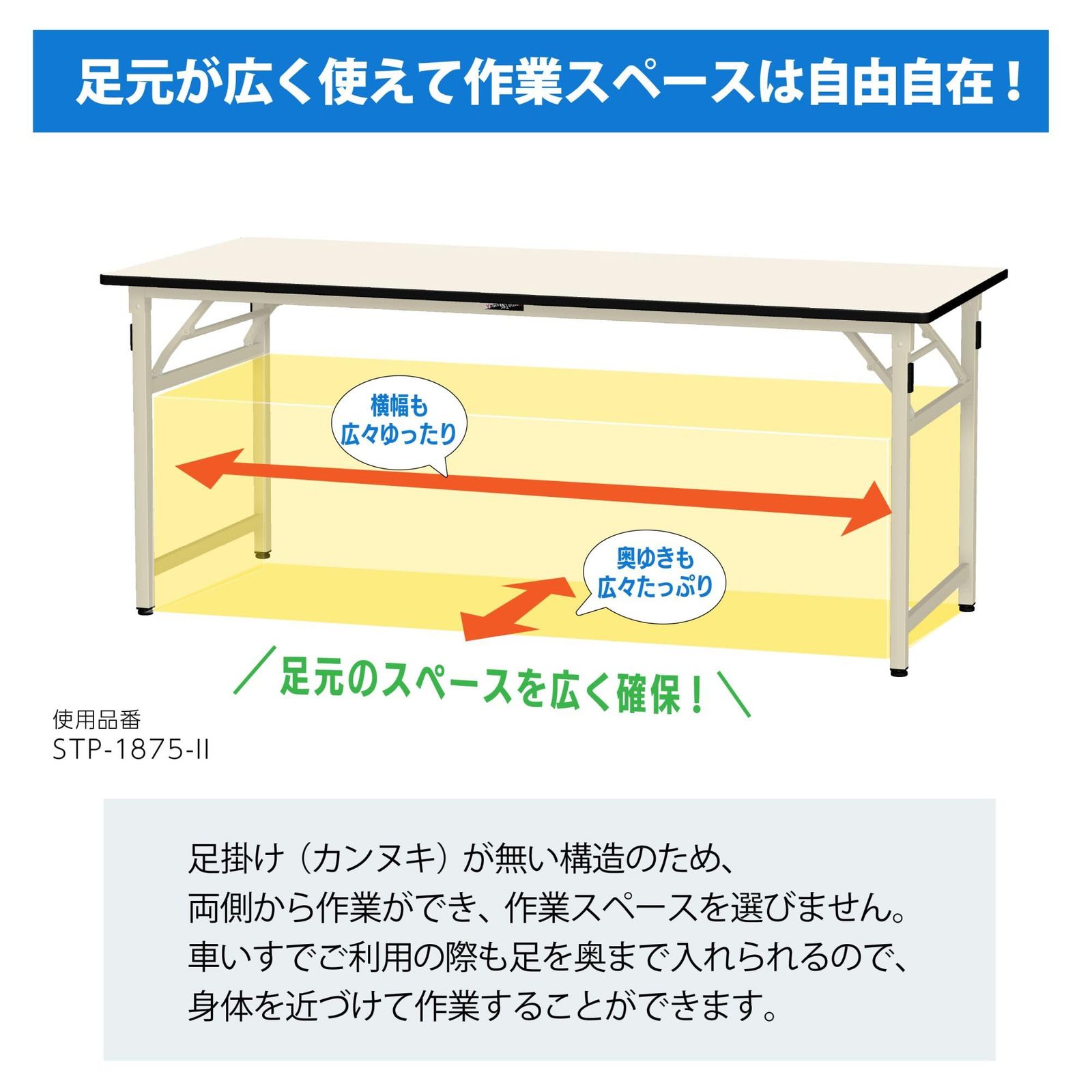 ワ-クテ-ブル 折りタタミタイプ