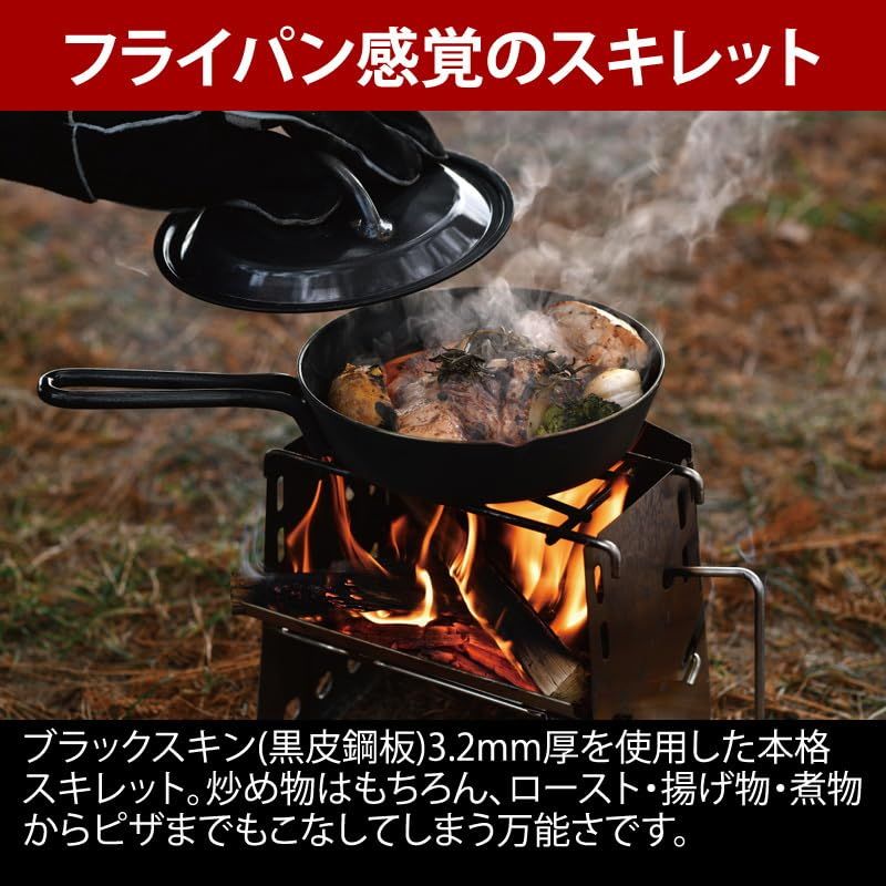 ユニフレーム スキレット7インチ エントリーセット 769942 クッカー