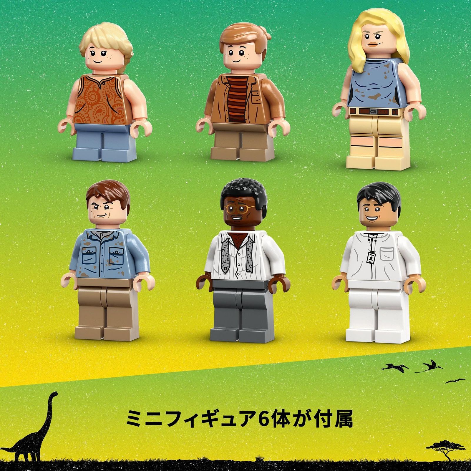 レゴ LEGO ジュラシック ワールド ビジターセンター T-レックスとラプトルの襲来 おもちゃ 玩具 プレゼント ブロック 男の子 女の子 子供 12歳 13歳 14歳 小学生 恐竜 動物 生き物 76961