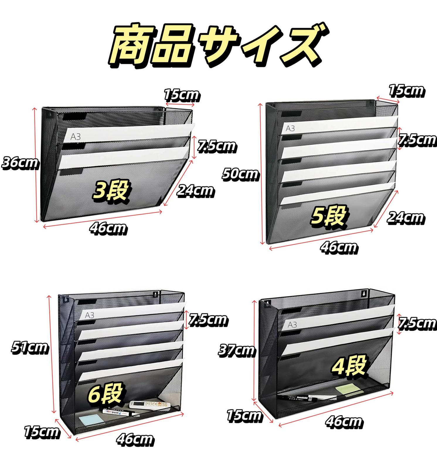 A 壁掛けファイルラック3段|4段|5段|6段 メッシュ書類トレー 金属製卓上収納ラック レターケース 書類ケース 卓上 浅型 書類整理 小物入れ 文房具収納 オフィス おしゃれ 封筒 手紙 文具入れ 会社 デスク 在宅 テレワーク