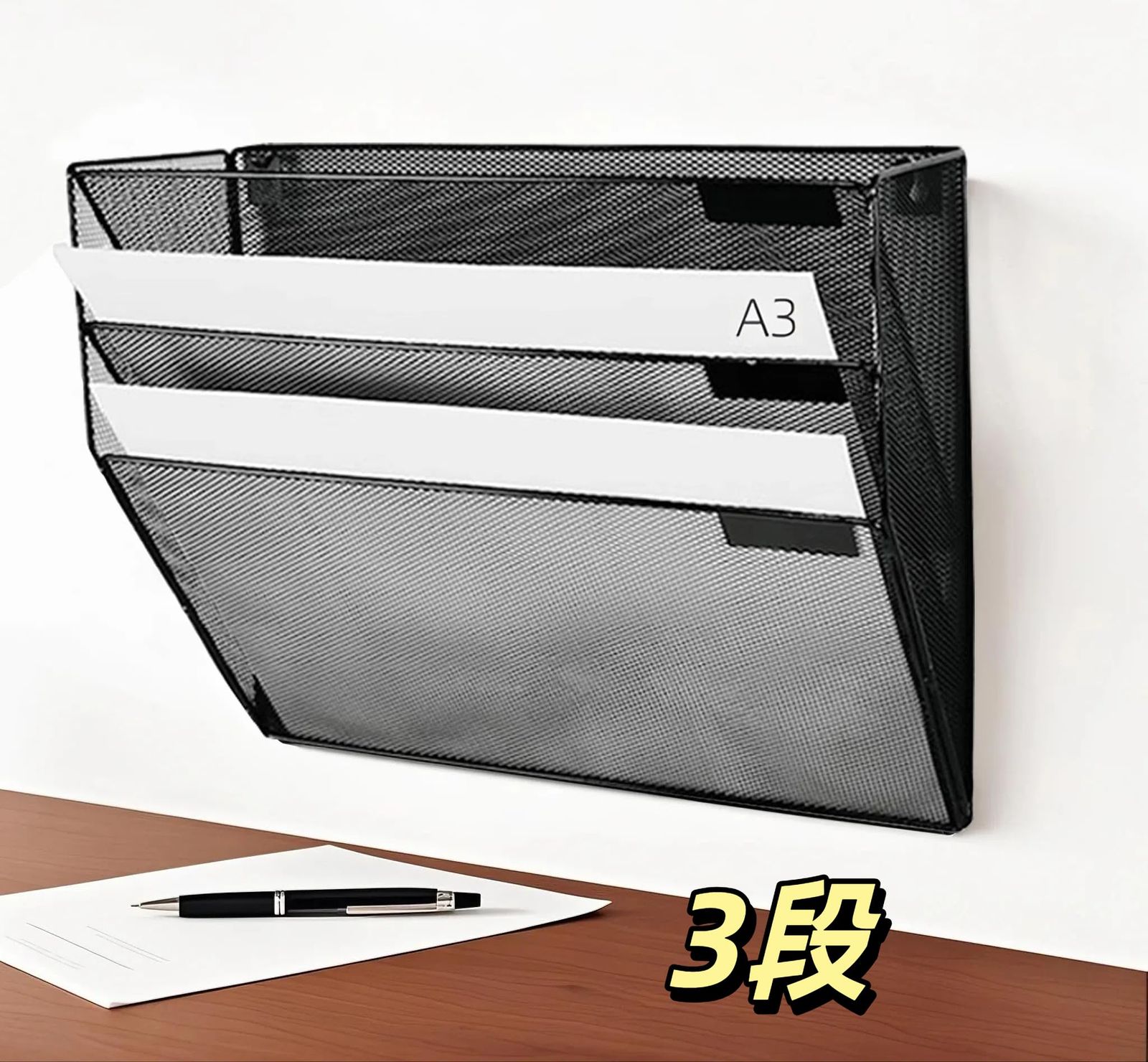 A 壁掛けファイルラック3段|4段|5段|6段 メッシュ書類トレー 金属製卓上収納ラック レターケース 書類ケース 卓上 浅型 書類整理 小物入れ 文房具収納 オフィス おしゃれ 封筒 手紙 文具入れ 会社 デスク 在宅 テレワーク