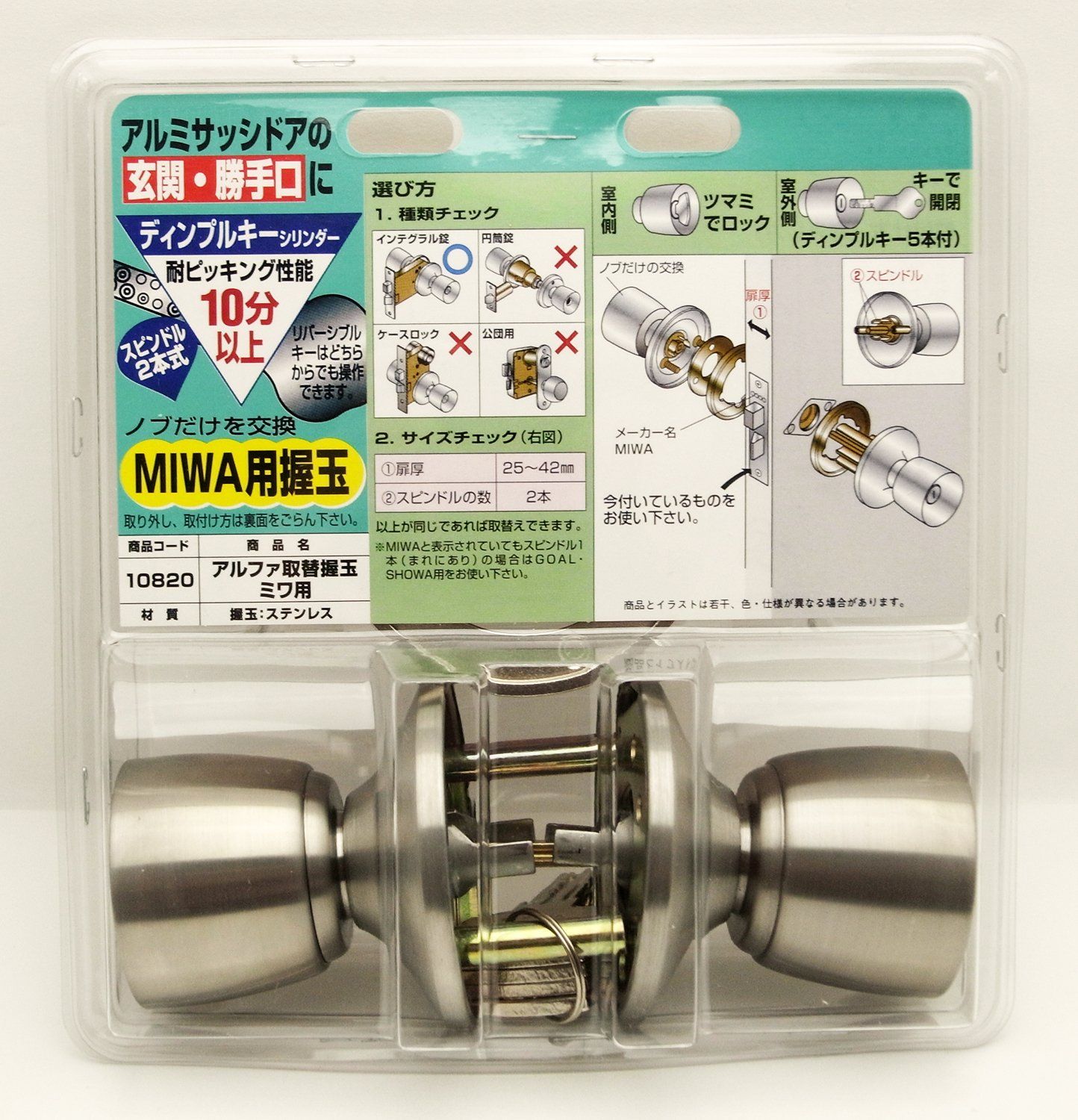 アルファ取替握玉 ミワ用