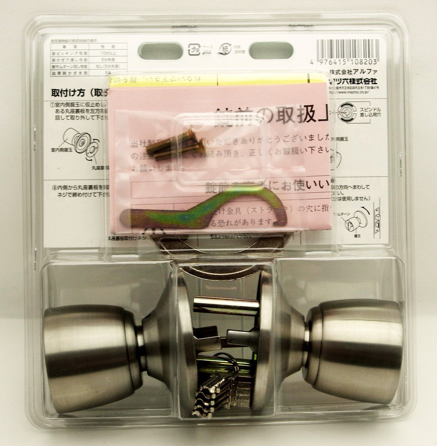  ALPHA アルファ取替握玉 ミワ用 10820 建築物用金具 金物 部品