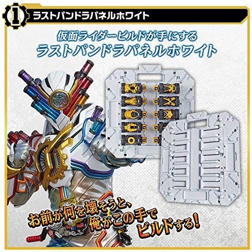 バンダイ BANDAI 仮面ライダービルド DXラストパンドラパネルホワイト＆ラストパンドラパネルブラック＆ブラックロストフルボトルセット