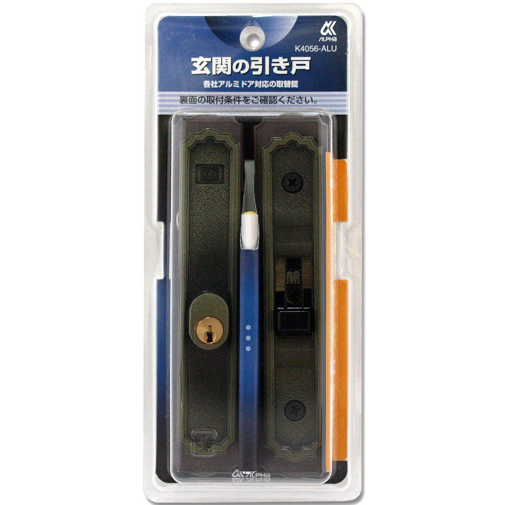 ALPHA アルファ 引戸用取替錠 K 4056-ALU