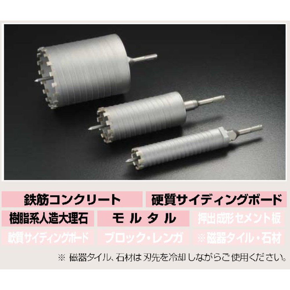 ユニカ unika 単機能コアドリル E S イーエス 乾式ダイヤ DCタイプ ストレートシャンク ES-D 55 ST