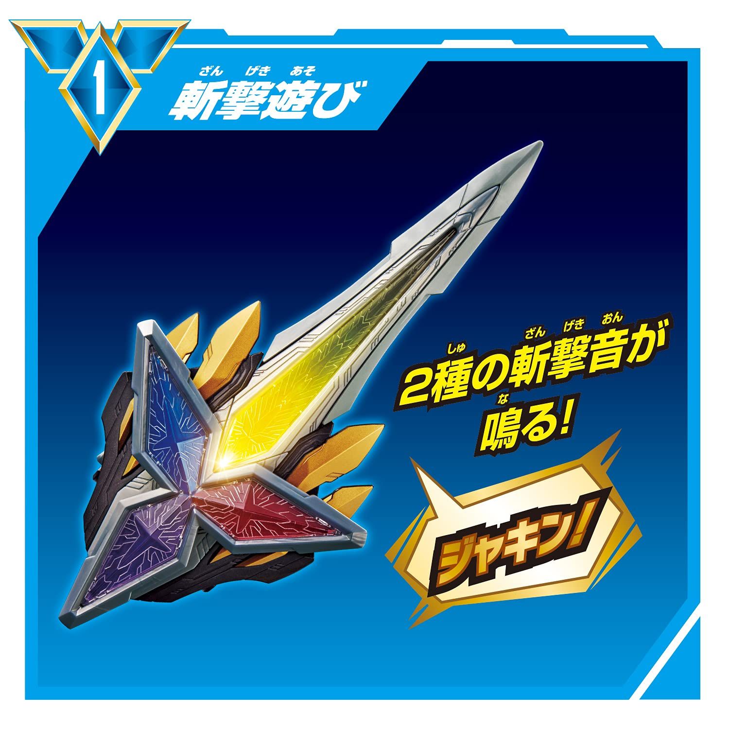 BANDAI ウルトラマントリガー DXグリッターブレード