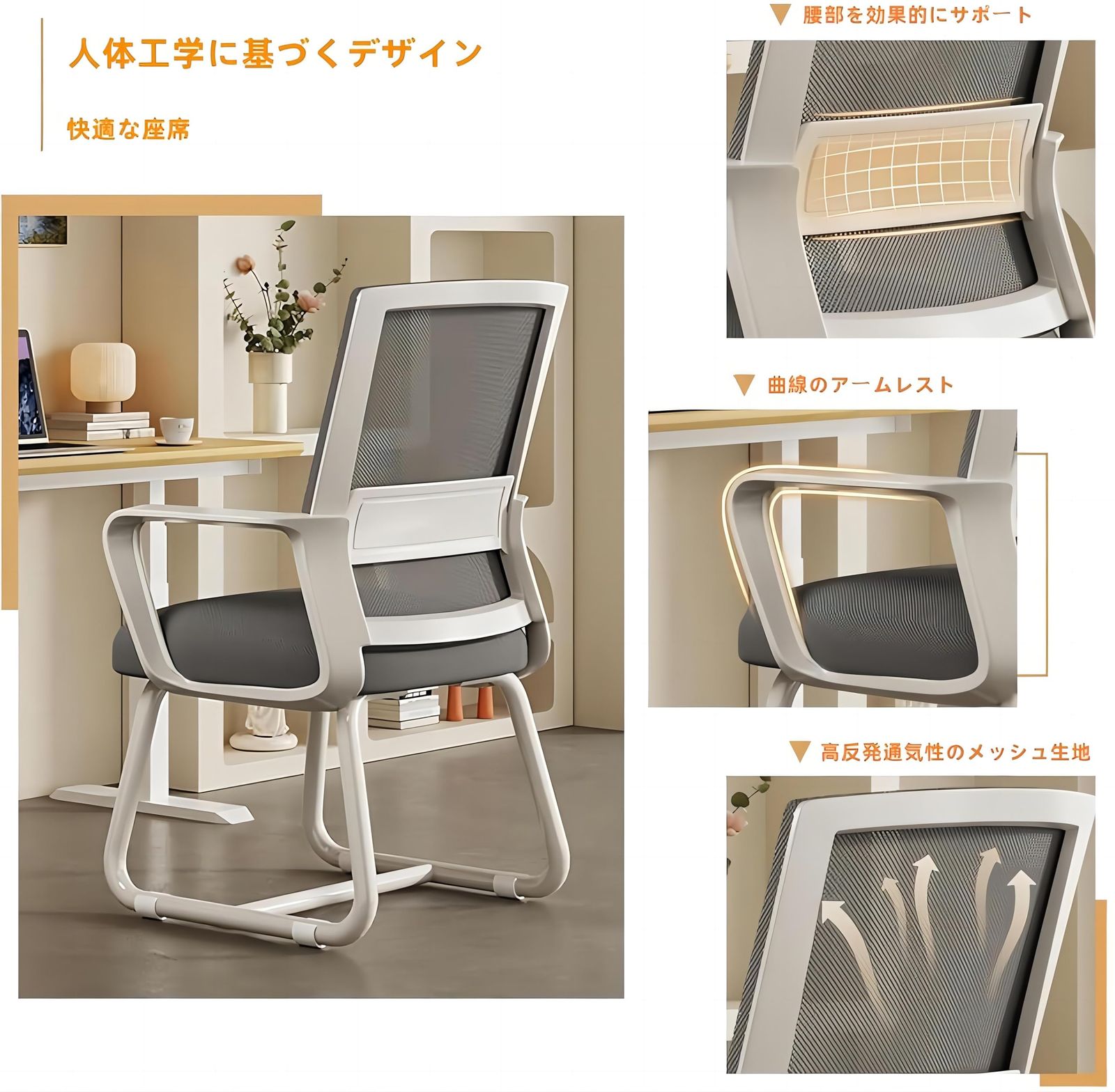  PANCY オフィスチェア ミーティングチェア デスクチェア メッシュ背もたれ 通気性 オフィス 会社 会議 講習 組立簡単 通気性 高反発座面 事務椅子 人間工学 イス パソコンチェア 勉強 家庭用 テレワーク グレー ホワイト 52x49x93cm 仕事用チェア オフィスチェア ワークチェア 椅子 チェア