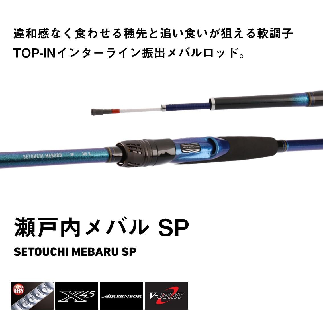ダイワ DAIWA インターライン船竿 瀬戸内メバルSP 300 IL･K