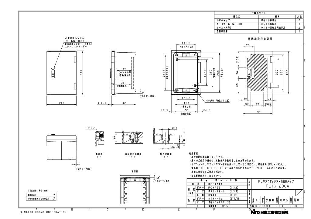PL形プラボックス PL 16-23 CA