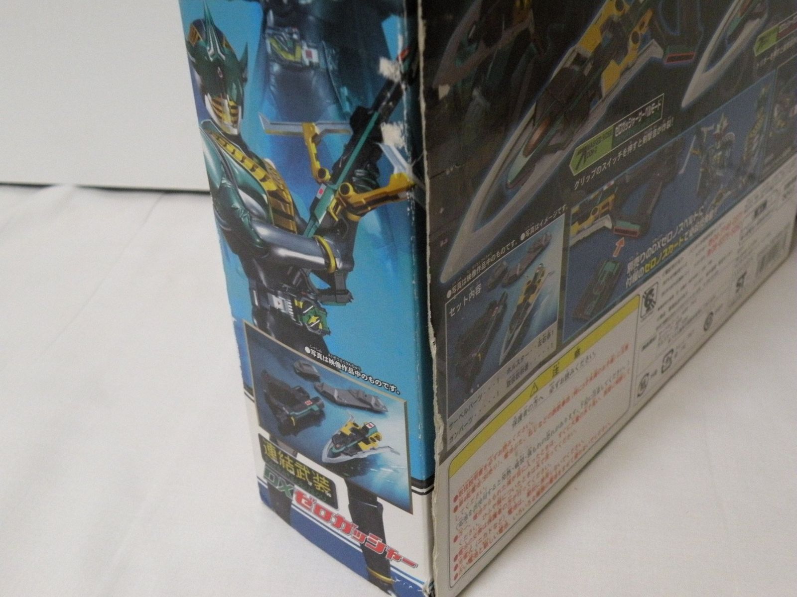 DXゼロガッシャー