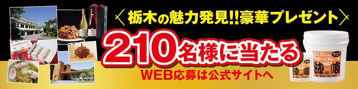 日本プラスター うま～くヌレール １８ｋｇ ピンク 12 UN 31