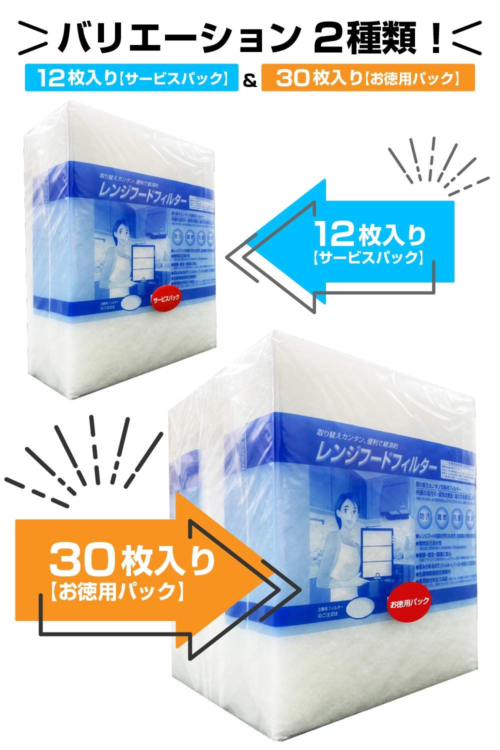 グッドハウス 換気扇フィルター 難燃性混合繊維タイプ 交換用フィルター H 3枠用 サービスパック 入 277 417枠用 レンジフードフィルター
