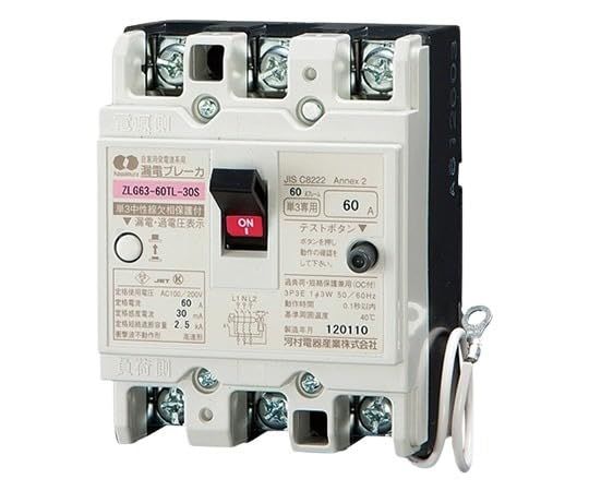 河村電器産業 漏電ブレーカ 自家用発電連系 ZLG 63-40 TL-30 S