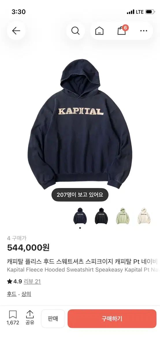キャピタル フリース フーディー ネイビー スウェットシャツ ショップ