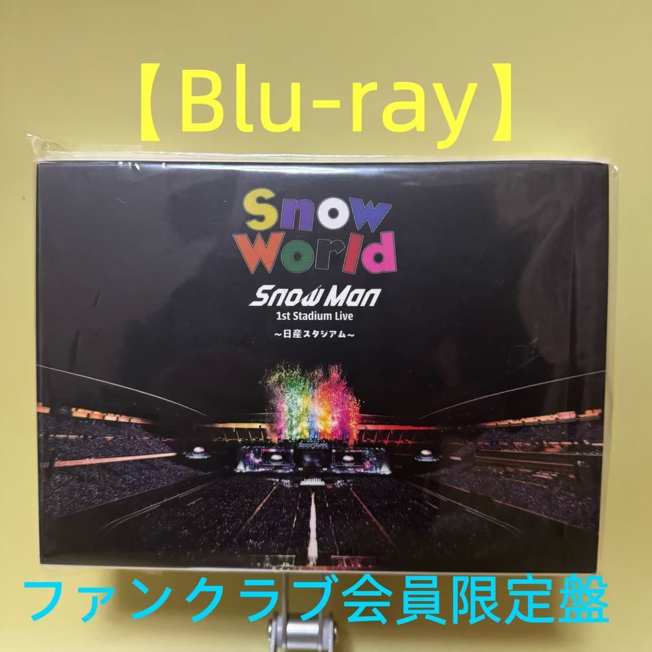 新品未開封 【Blu-ray】 Snow Man Snow World 1st Stadium Live ～日産