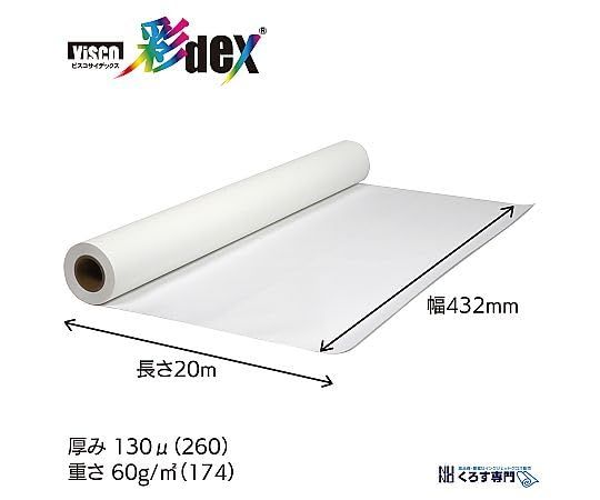 セー 彩dex 500 ポンジクロス 432 mm HS 021 A|500-0432