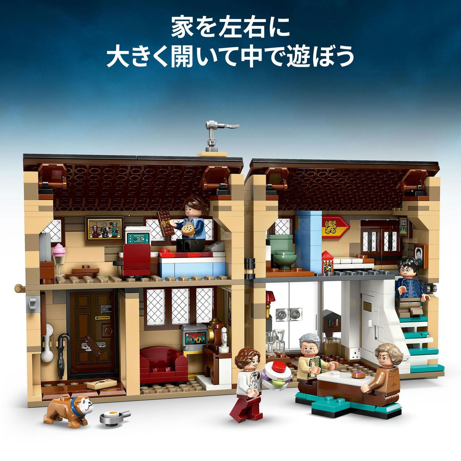 レゴ LEGO ハリー ポッター プリベット通り マージおばさんがやって来た おもちゃ 玩具 プレゼント ブロック 男の子 女の子 子供 8歳 9歳 10歳 小学生 ハリーポッター グッズ ごっこ遊び おままごと 母 父 76451