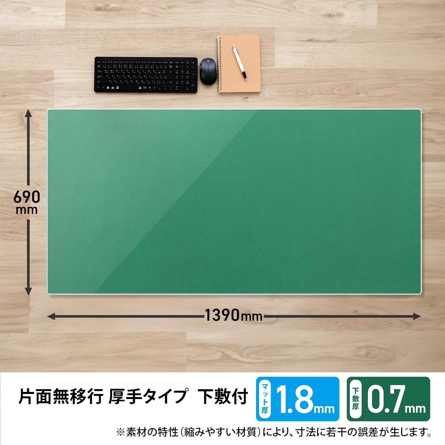プラス デスクマット 下敷付 サイズ 多数 光沢 インクが移りにくい 2 5 mm厚 厚手 1390 690 mm 透明 グリーン 147 40 994