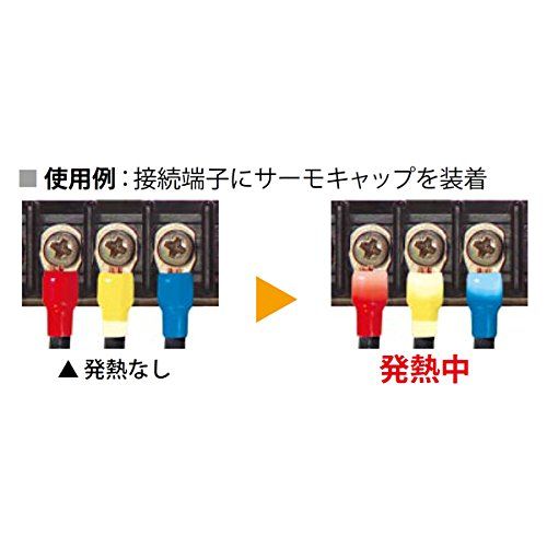  システック サーモキャップ MTC-250-赤-N 光学機器 計測 検査