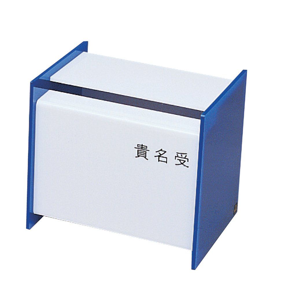 コレクト 貴名受 青 G型 アクリル製 M 288 BL