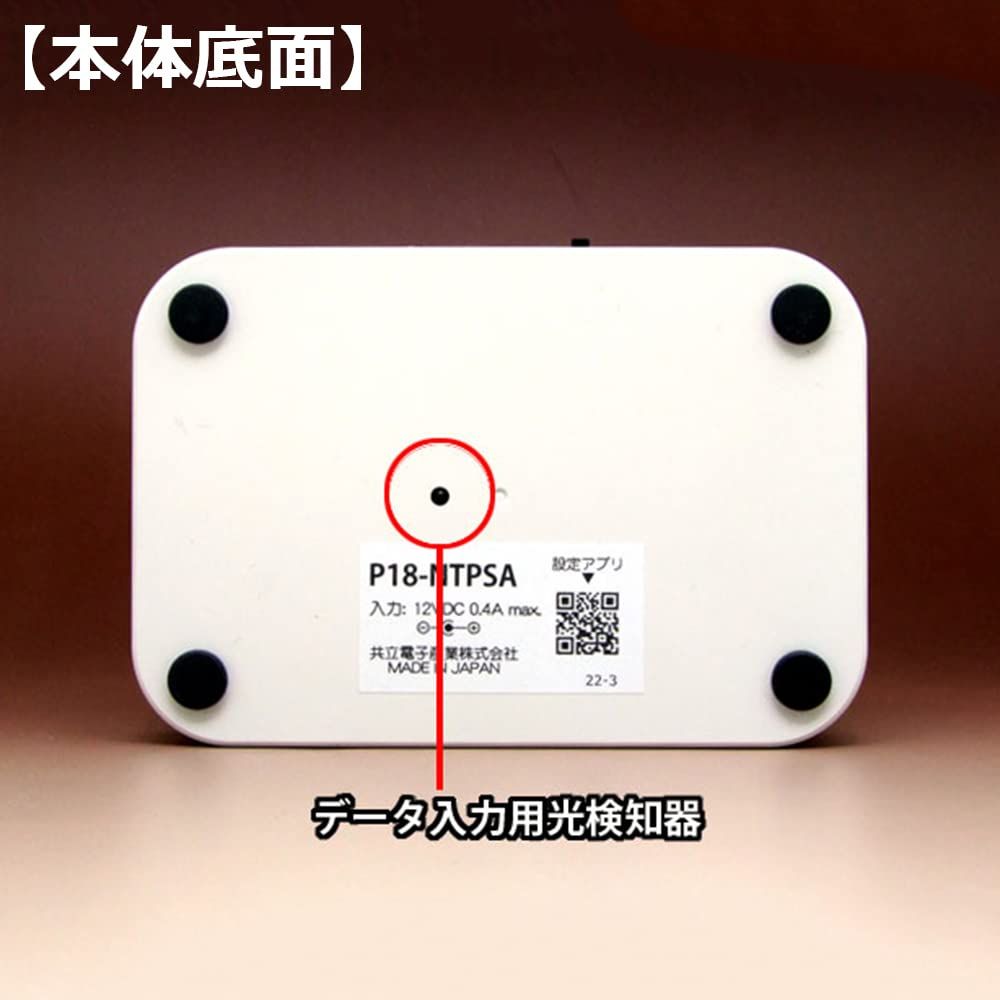 超高精度水晶式時刻送信機