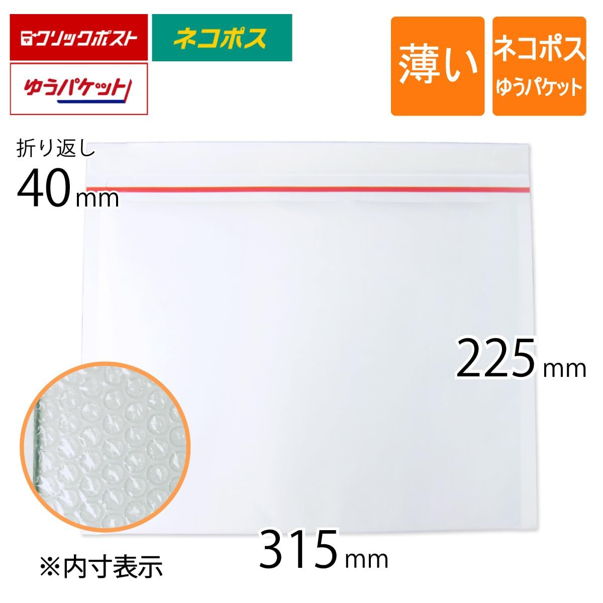 コンポス 薄い クッション封筒 ネコポス ゆうパケット対応 クリックポスト 内寸315 225 mm 白色 セット