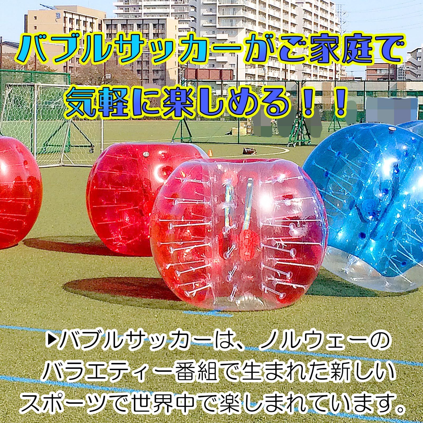 MGC バブルボール インフレータブルボール バンパーボール PVC 屋外 スポーツゲーム バブルサッカー アウトドア 子供用 ブルー
