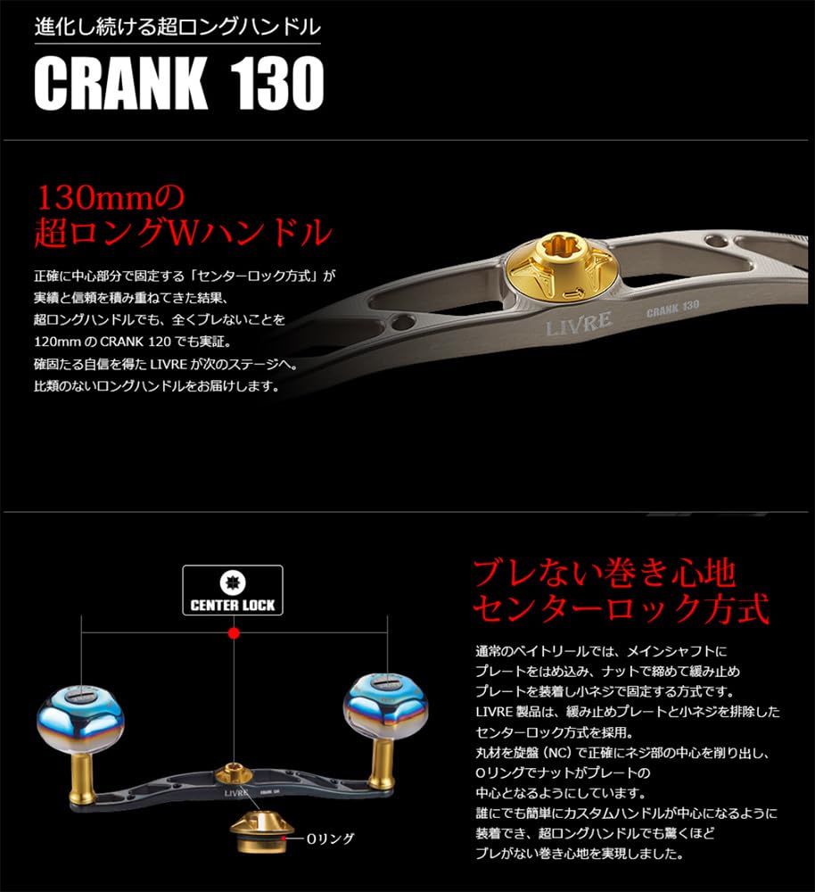  リブレ LIVRE 11611 クランク 130 CRANK Bシリーズ EP 41 Bノブ搭載 シマノ 左巻き用 オールブラック FLSK B BKBK その他 釣り仕掛け 仕掛け用品