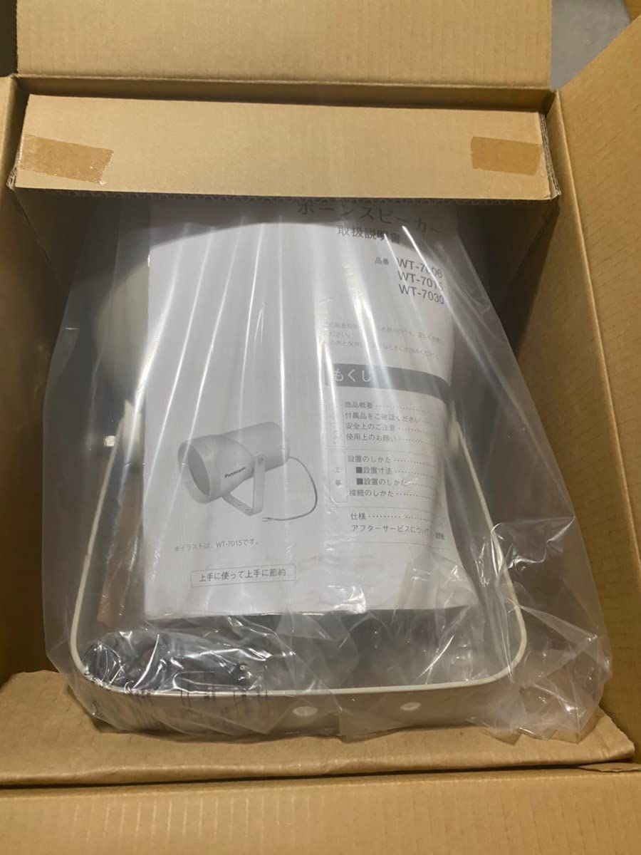 パナソニック Panasonic クリアホーン 15 W スピーカー 屋内 屋外 WT-7015