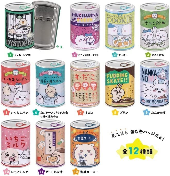 エンスカイ ちいかわ mitamemo 缶バッジ BOX商品 全12種 約 ×16 mm M製