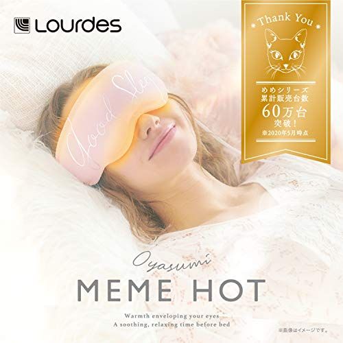 アテックス ATEX ルルド おやすみめめホット ピンク AX BNL 801 pke 858 f 67 a 4