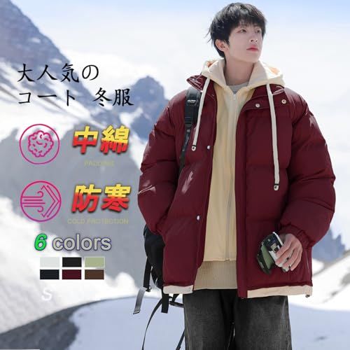Candy Kiosk 冬服 メンズ 防寒 コート 中綿 フード付き ジッパー ジャケット 大きいサイズ ゆったり 厚手 防風 ダウンジャケット シンプルデザイン 暖かい 無地 男女兼用 アウターe 39 b 1 38 d