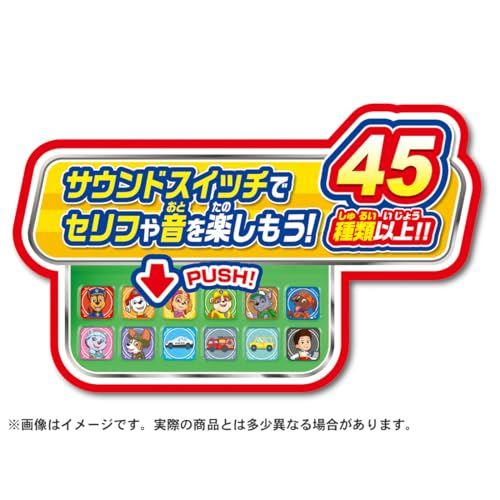 タカラトミー TAKARA TOMY パウ・パトロール パウっとおかたづけ! サウンドアドベンチャー・ベイe 7 f 717378