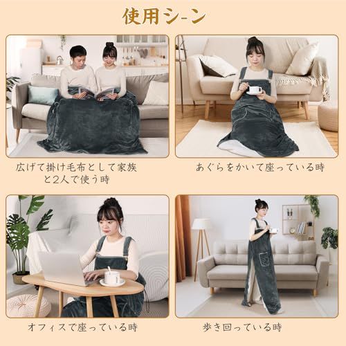 電気毛布 2025最新デザイン 着る電気毛布 着るこたつ 歩けるコタツ 掛け敷き兼用 足入れポケット 防寒対策 暖房器具e 245499 e 5