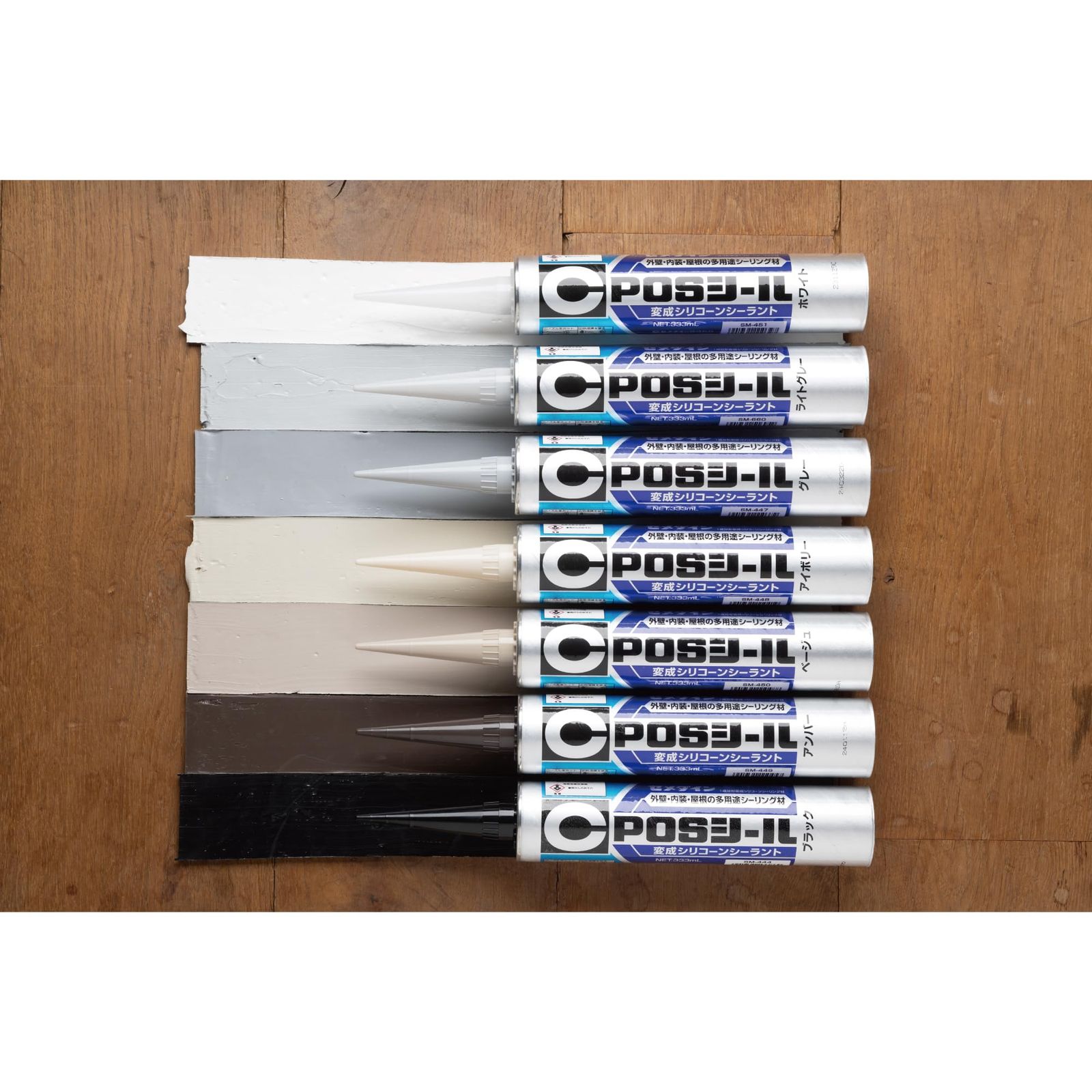 POSシール 変成シリコーンシーラント