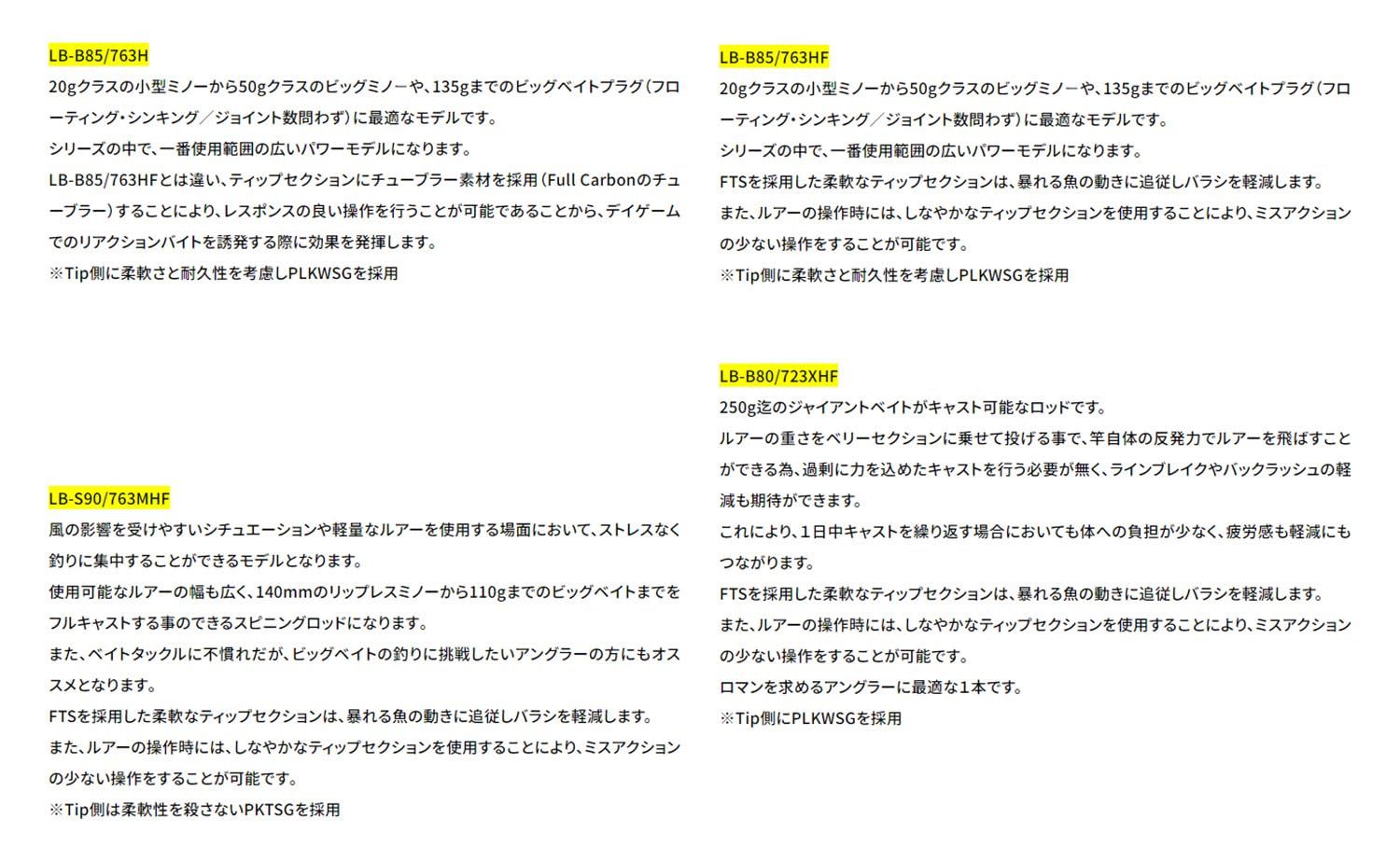 ルビナベスティア