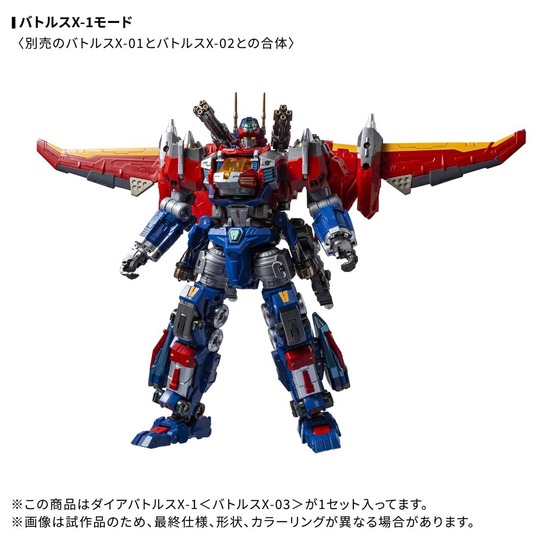 タカラトミー TAKARA TOMY T-SPARK ダイアクロン DA-119 ダイアバトルスX-1 バトルスX-03 可動フィギュア