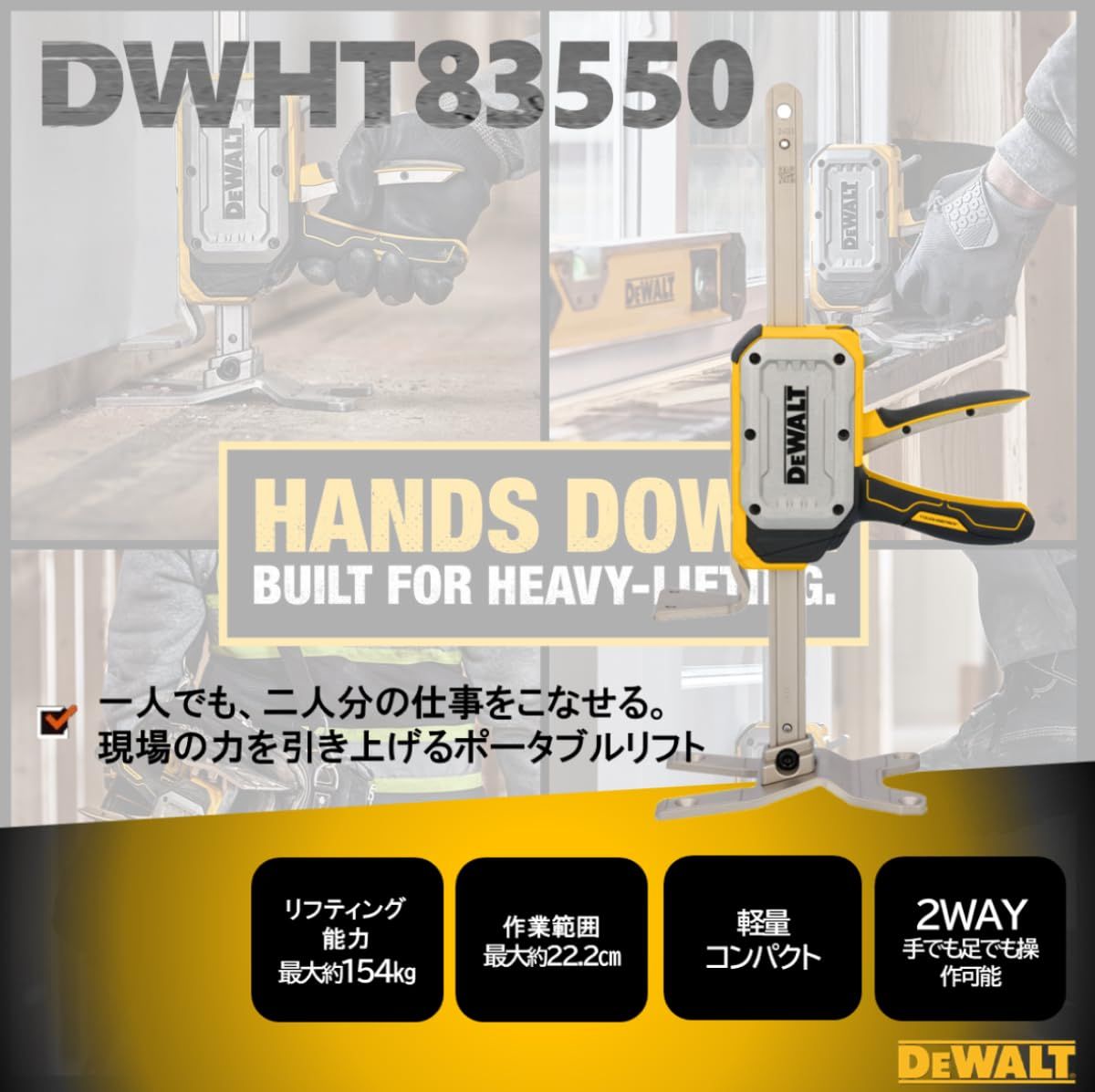 ポータブルリフト コンパクト