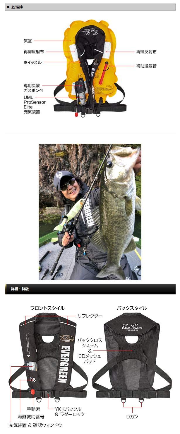 エバーグリーン インフレータブルジャケット タイプ5 EGブラックカモ