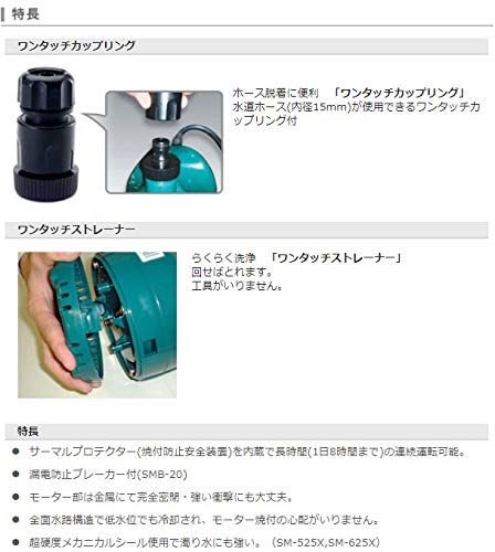 工進 KOSHIN 清水用水中ポンプ ポンディ SM-525 50 Hz