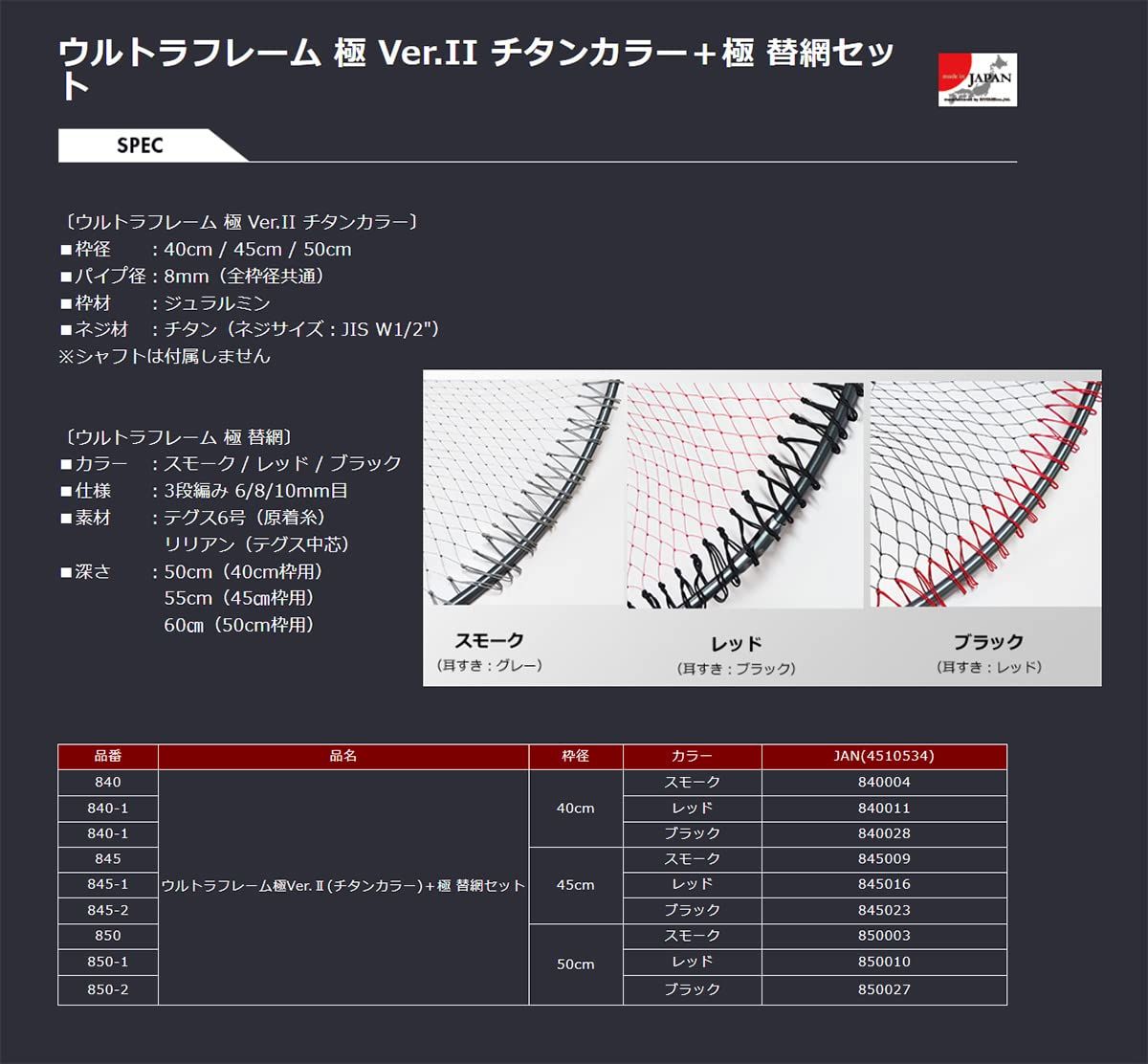  昌栄 Siyouei ウルトラフレーム Ver 2 チタンカラー 50 cm 網セット スモーク 耳すき グレー その他 釣り仕掛け 仕掛け用品
