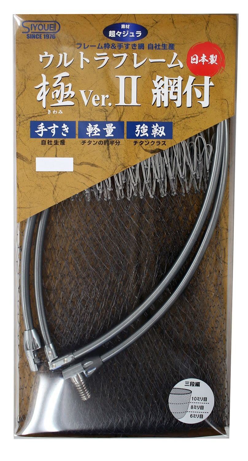 昌栄 Siyouei ウルトラフレーム Ver.2 チタンカラー 50 cm 網セット スモーク 耳すき グレー